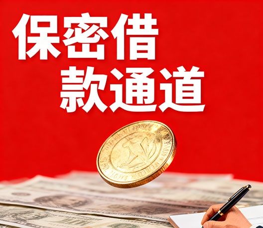 成都水钱空放当场拿钱-成都大额短借-成都民间短期水钱借款